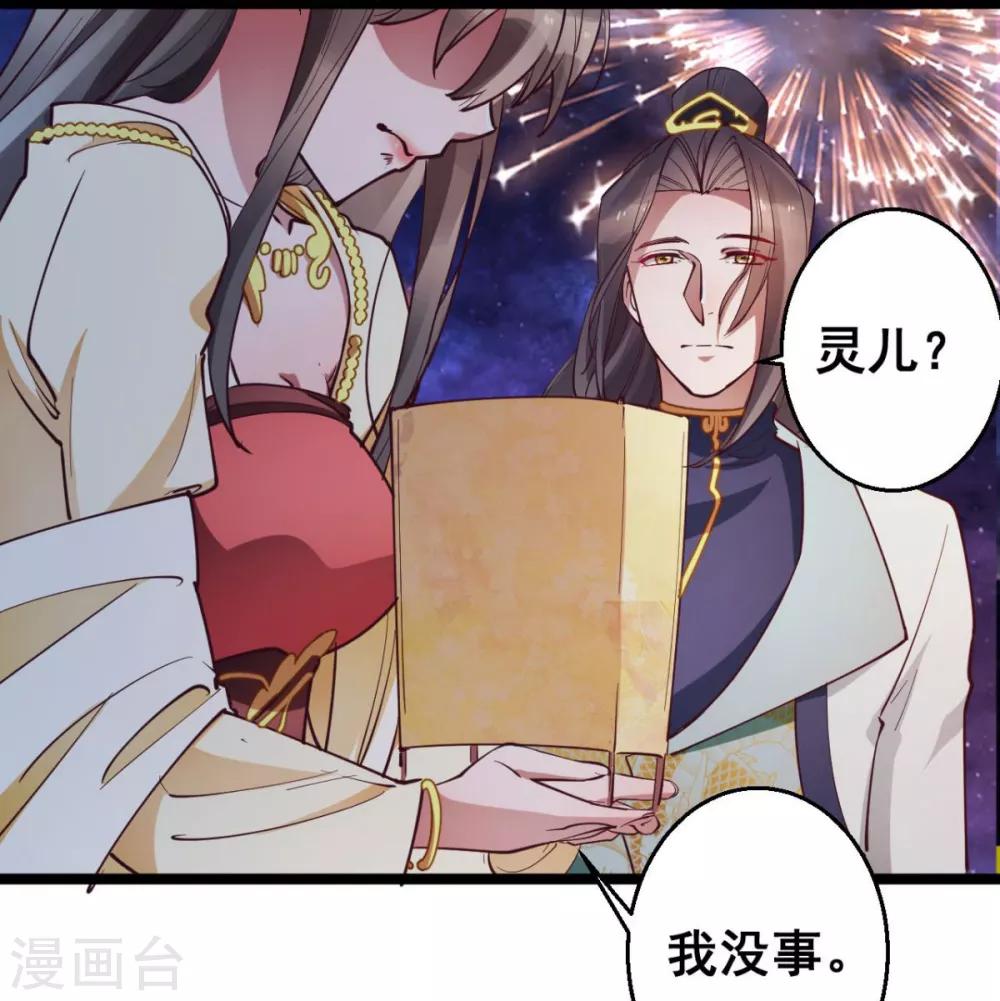 第36话 以后我娘就是你娘-第36话