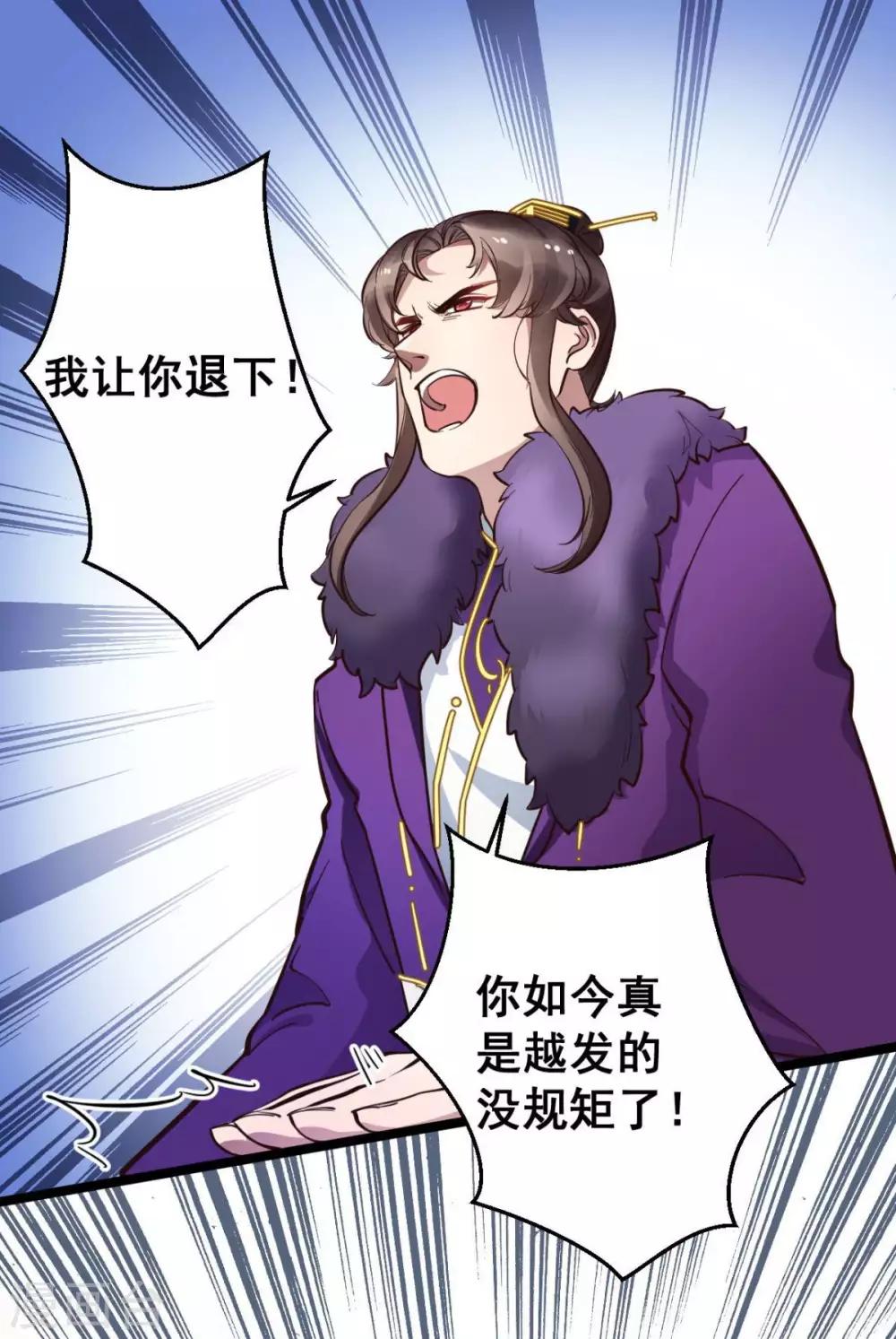 第38话 唯一的太子妃-第38话