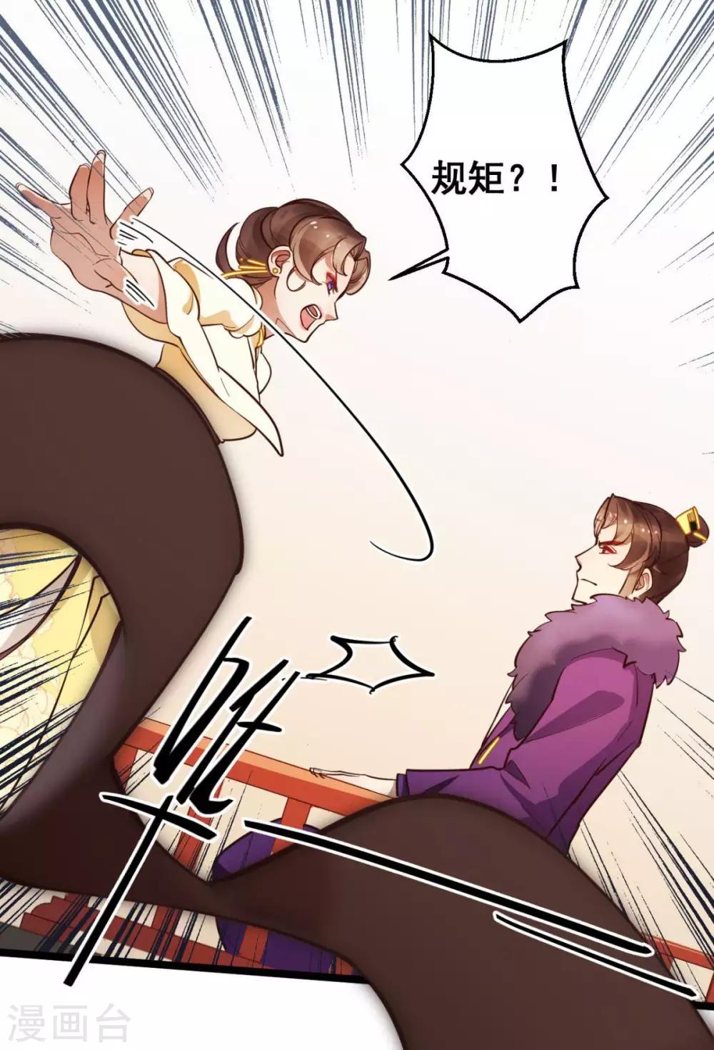 第38话 唯一的太子妃-第38话