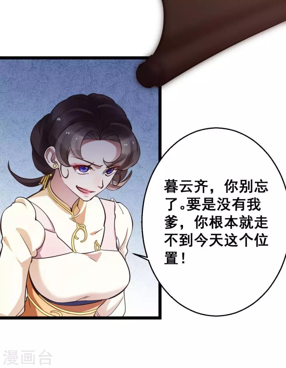 第38话 唯一的太子妃-第38话