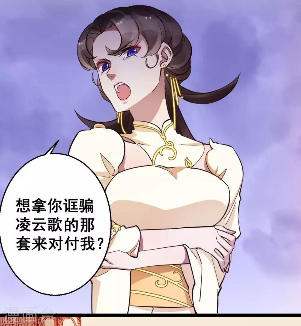 第38话 唯一的太子妃-第38话