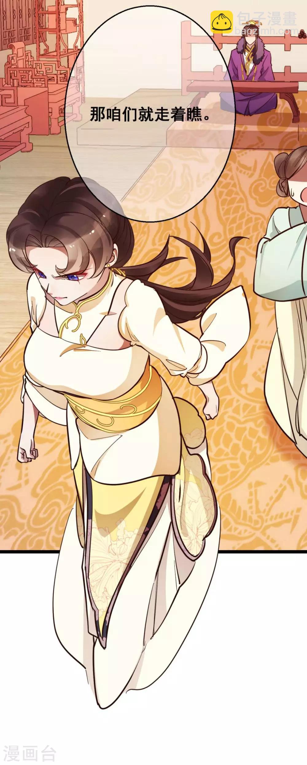 第38话 唯一的太子妃-第38话