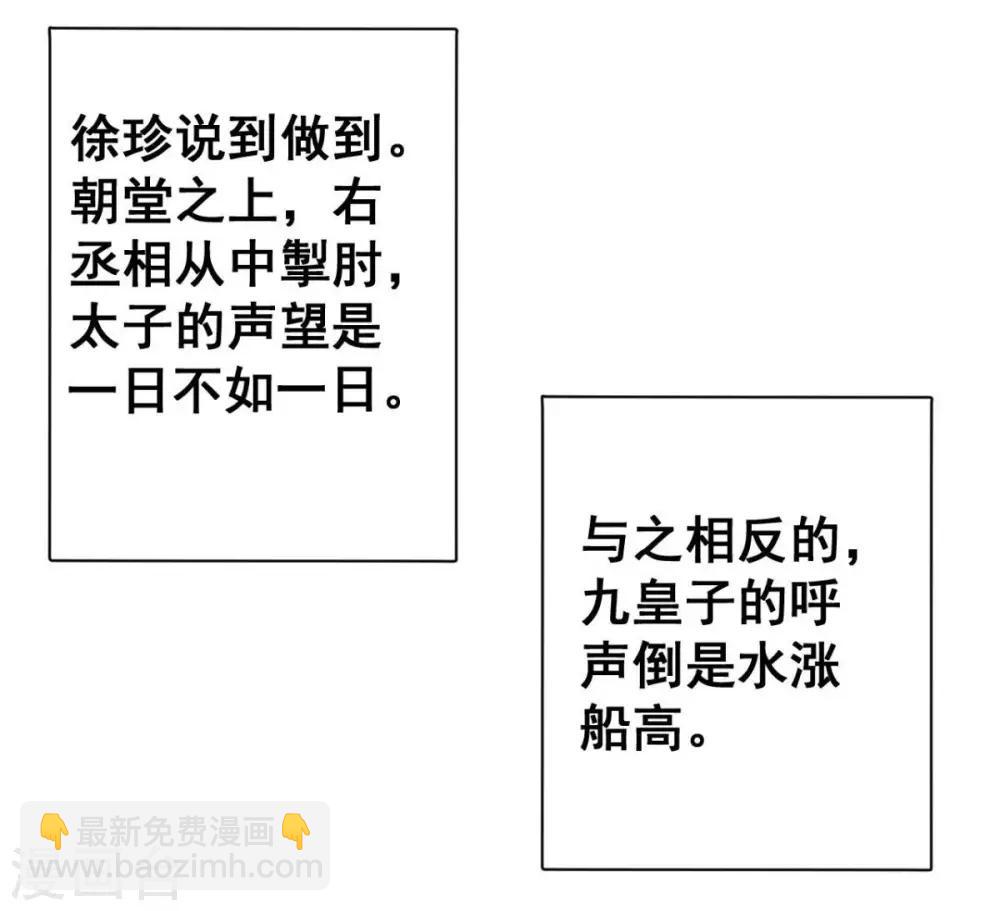 第38话 唯一的太子妃-第38话