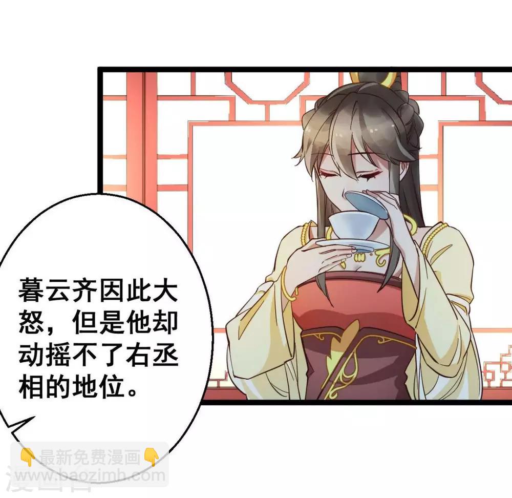 第38话 唯一的太子妃-第38话