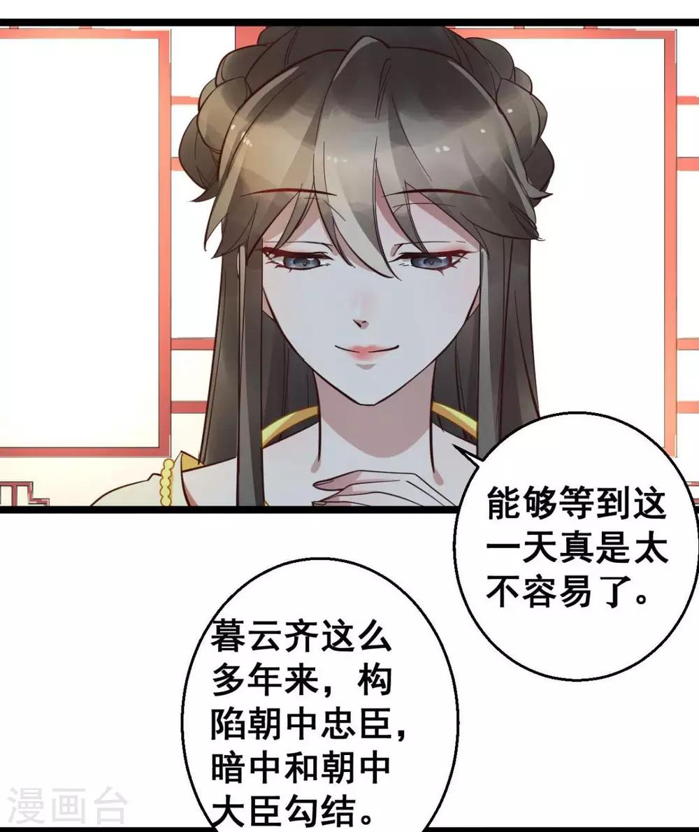 第38话 唯一的太子妃-第38话