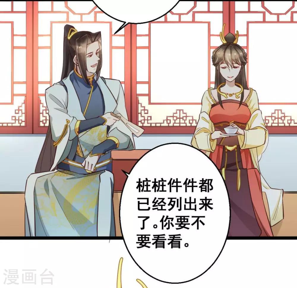 第38话 唯一的太子妃-第38话