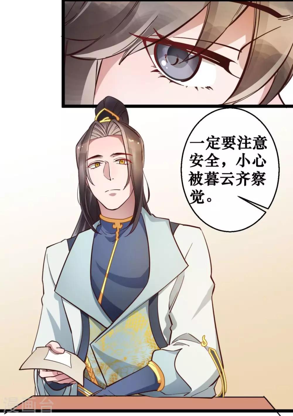 第38话 唯一的太子妃-第38话