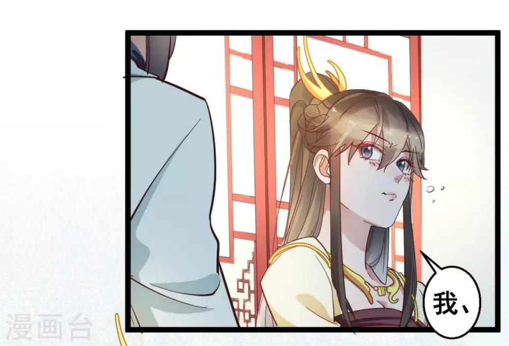 第38话 唯一的太子妃-第38话