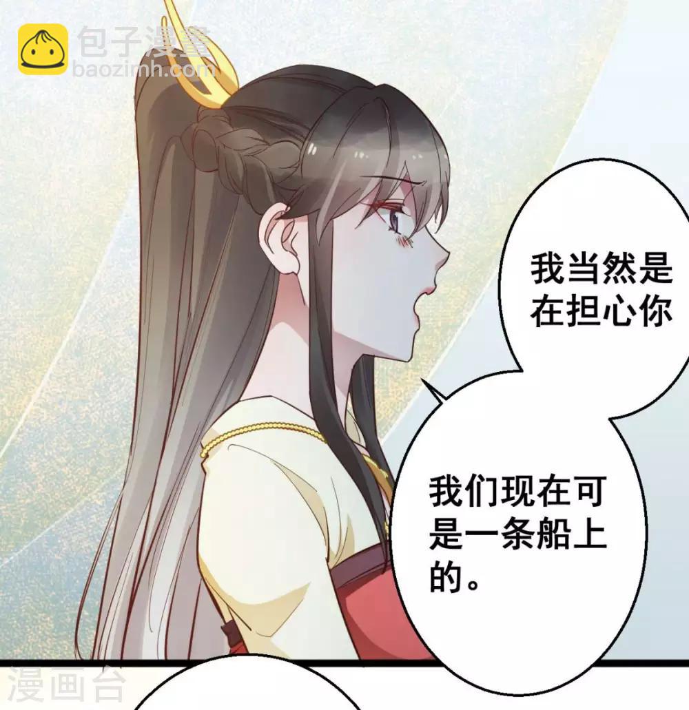 第38话 唯一的太子妃-第38话