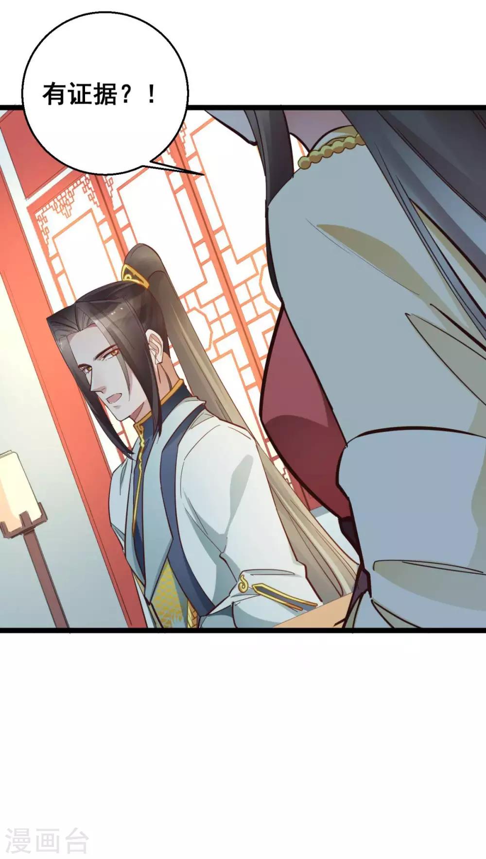 第38话 唯一的太子妃-第38话