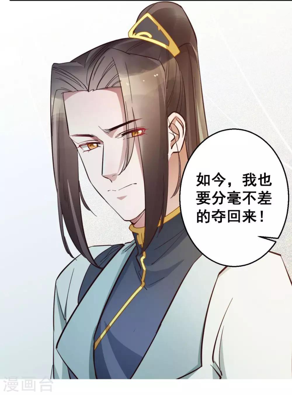 第38话 唯一的太子妃-第38话