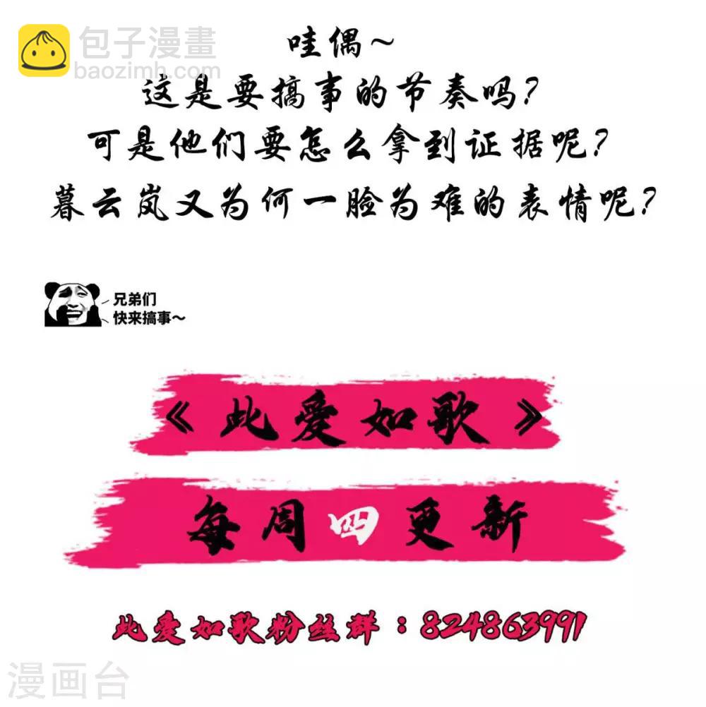 第38话 唯一的太子妃-第38话