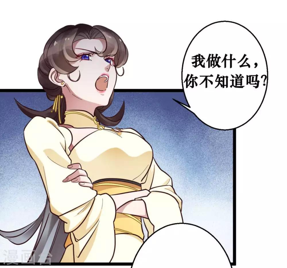 第38话 唯一的太子妃-第38话