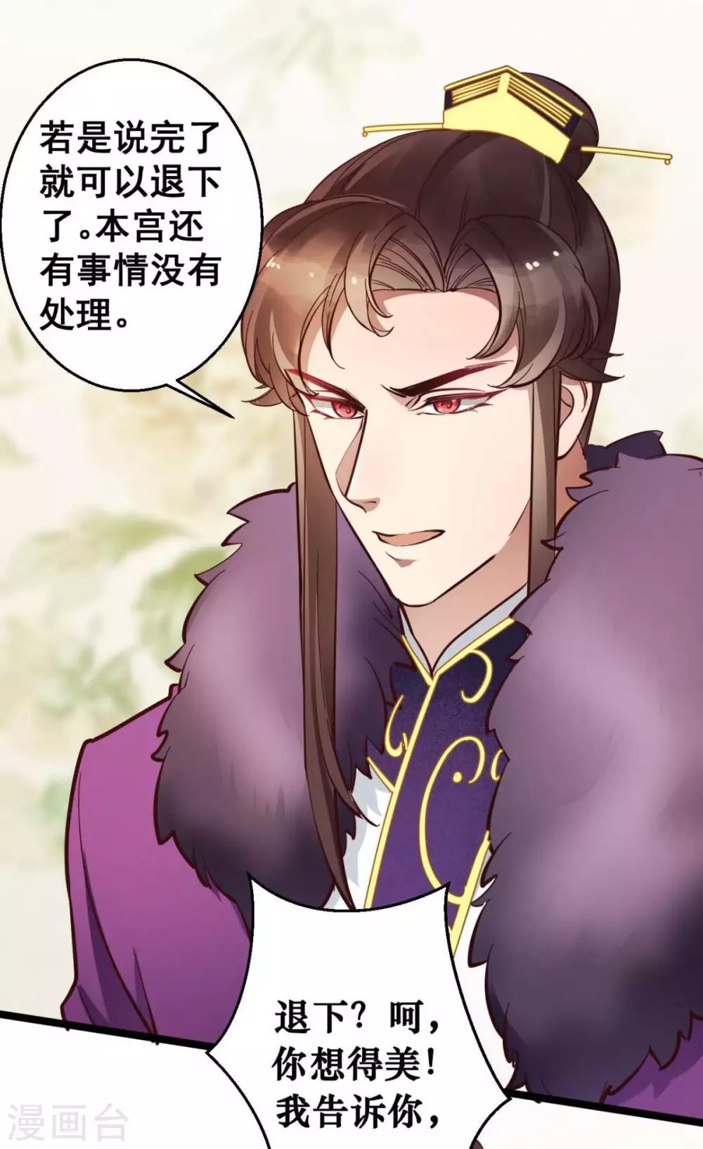 第38话 唯一的太子妃-第38话