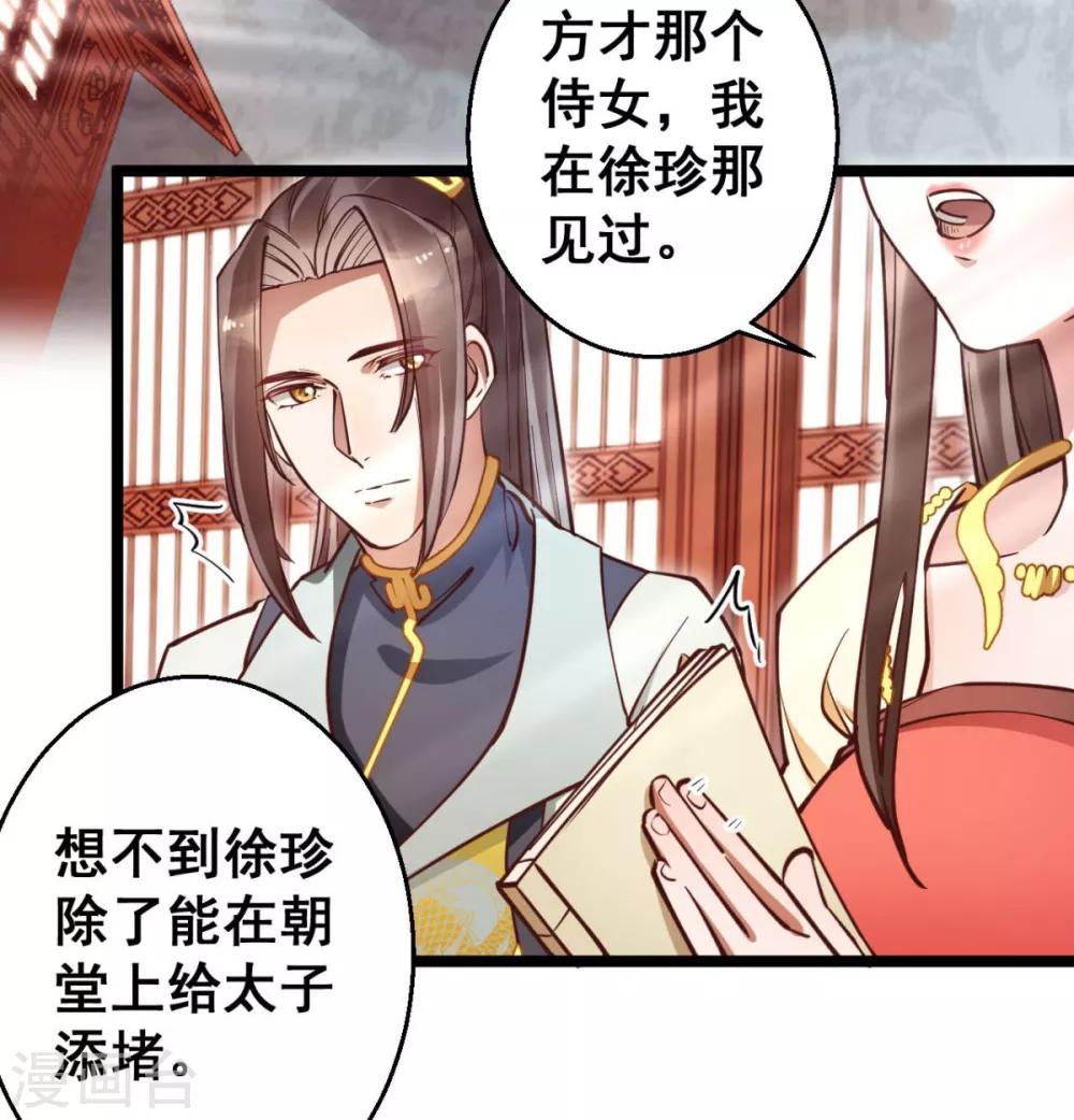 第40话 本宫去去便回-第40话