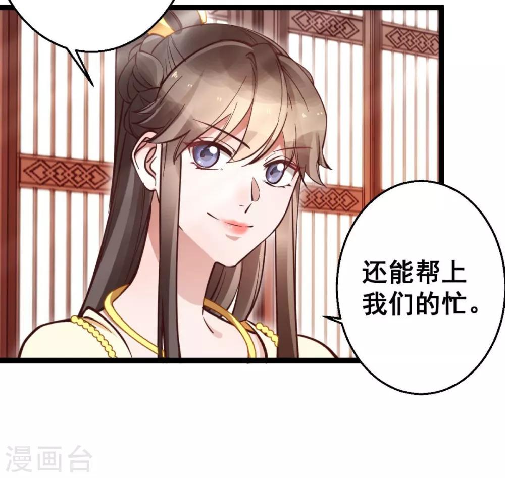 第40话 本宫去去便回-第40话