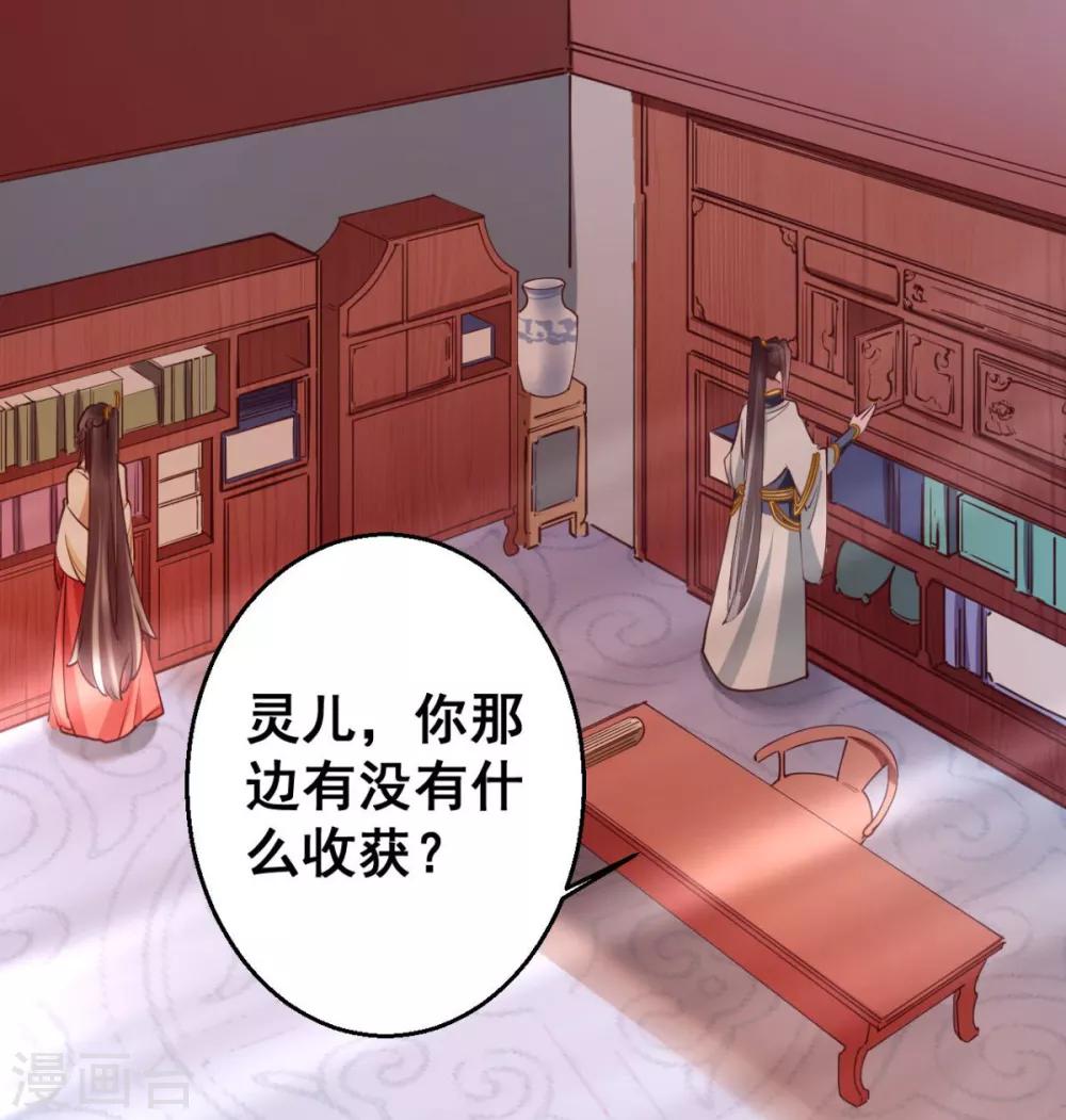 第40话 本宫去去便回-第40话