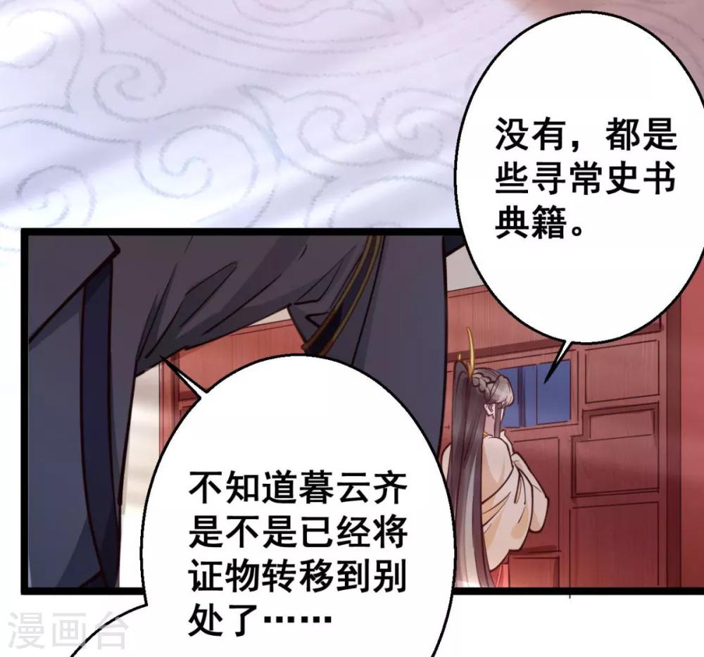 第40话 本宫去去便回-第40话