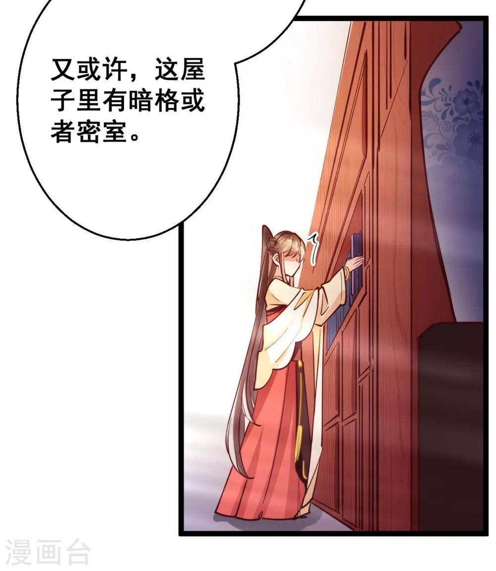 第40话 本宫去去便回-第40话