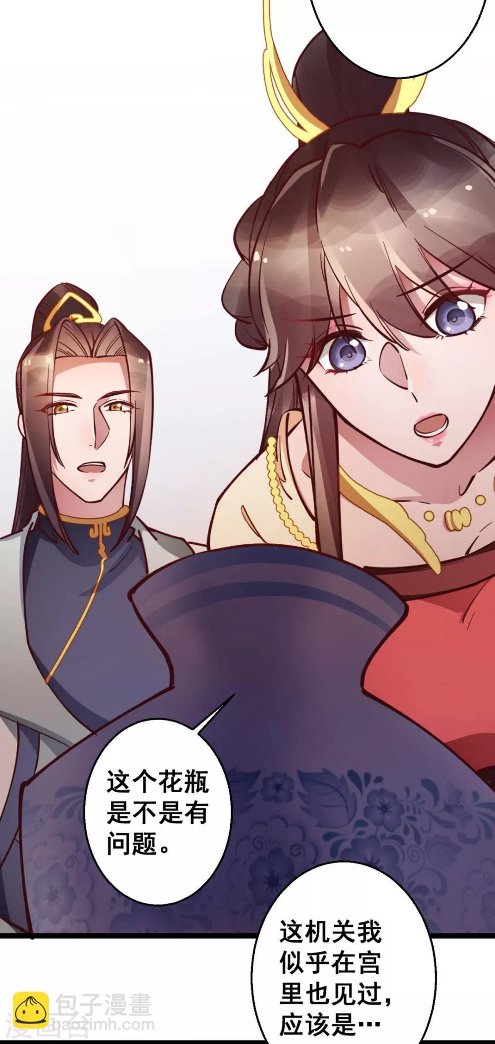 第40话 本宫去去便回-第40话