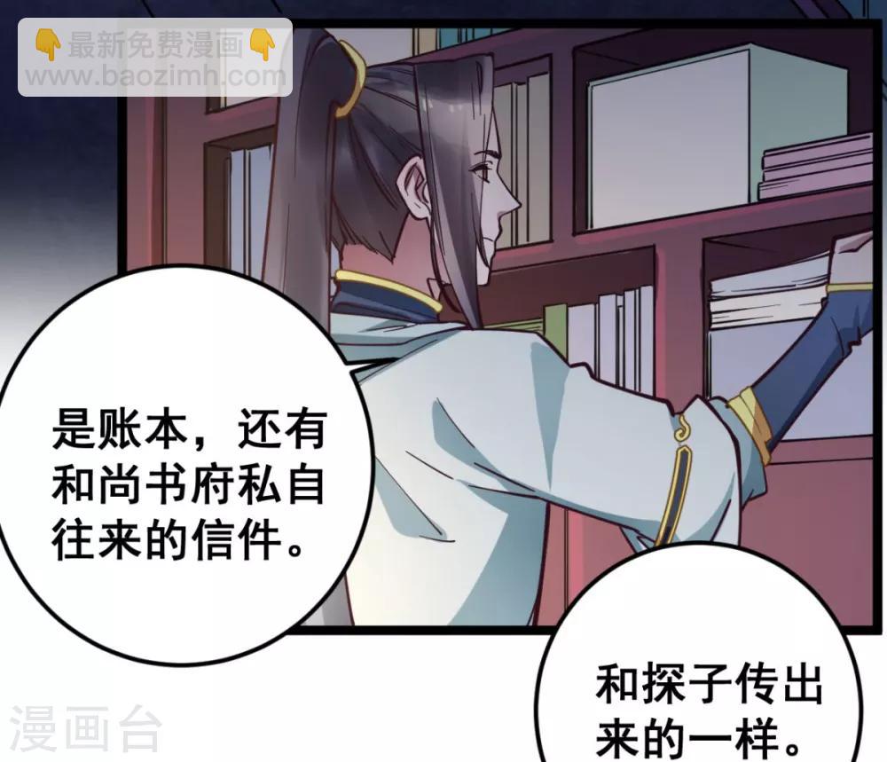 第40话 本宫去去便回-第40话