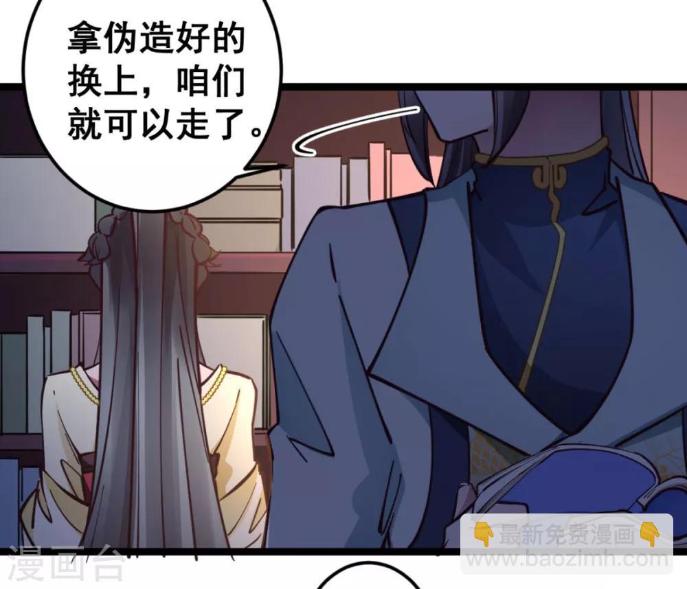 第40话 本宫去去便回-第40话