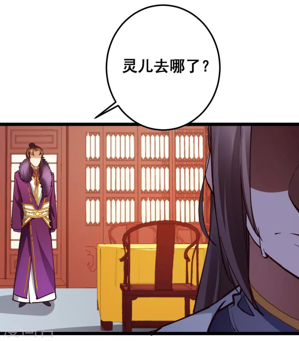 第40话 本宫去去便回-第40话