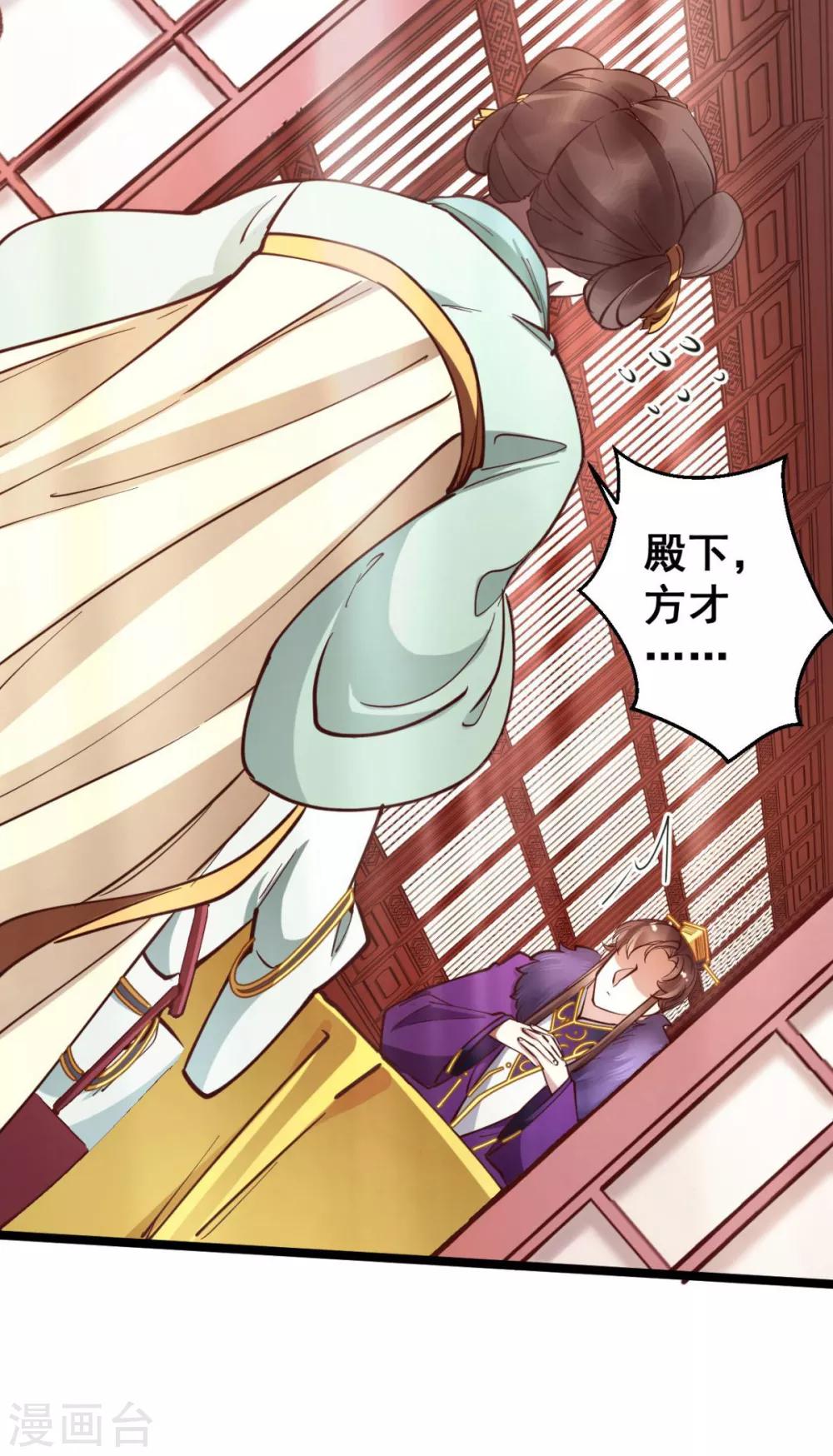 第40话 本宫去去便回-第40话