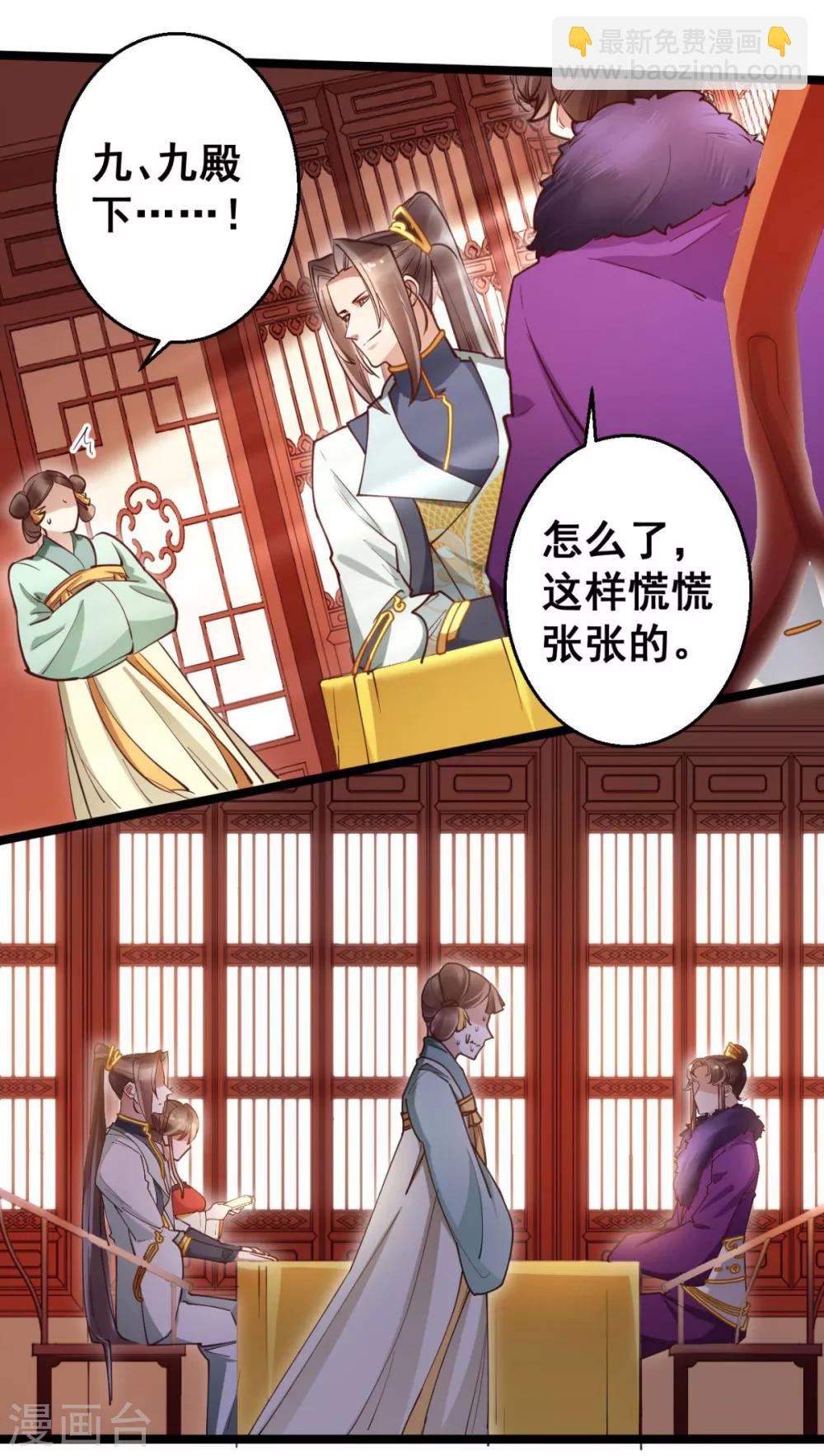 第40话 本宫去去便回-第40话