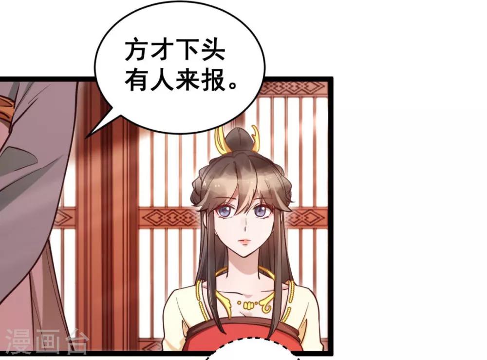 第40话 本宫去去便回-第40话