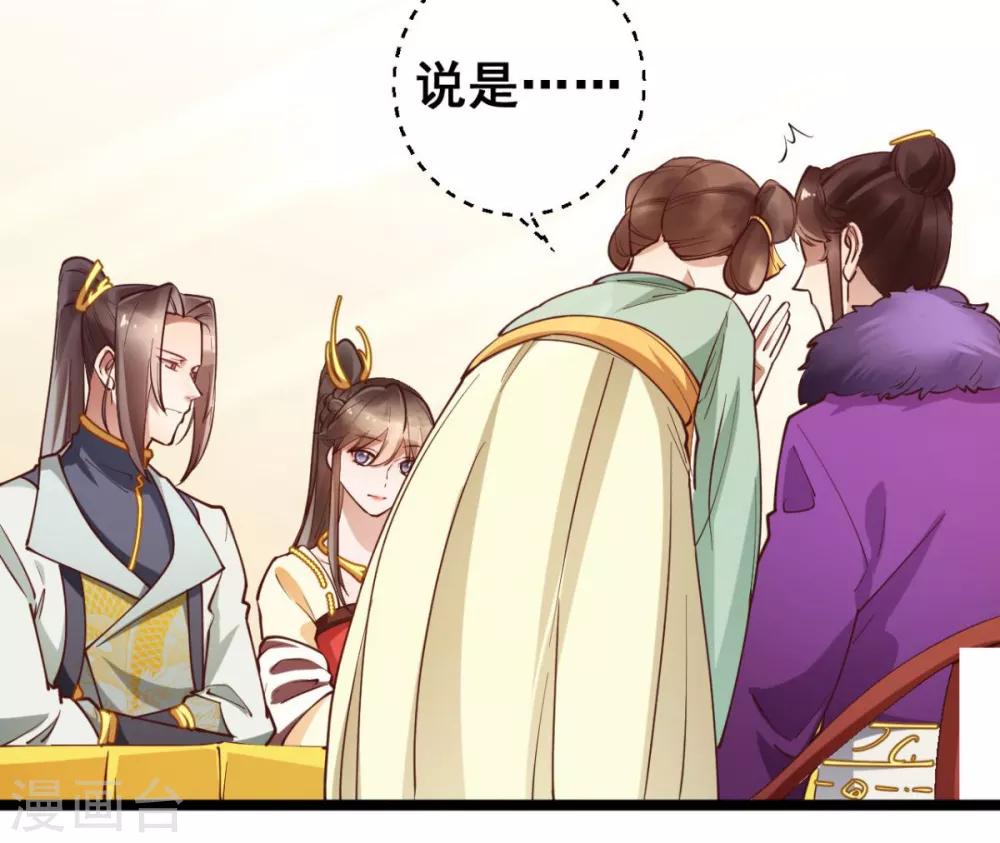 第40话 本宫去去便回-第40话