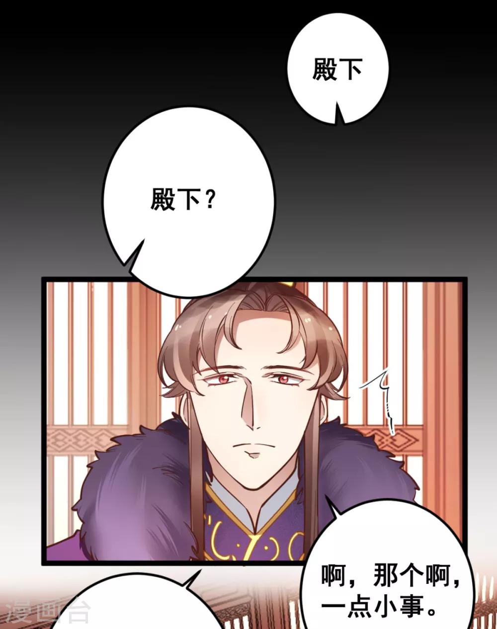 第42话 你又在闹些什么-第42话