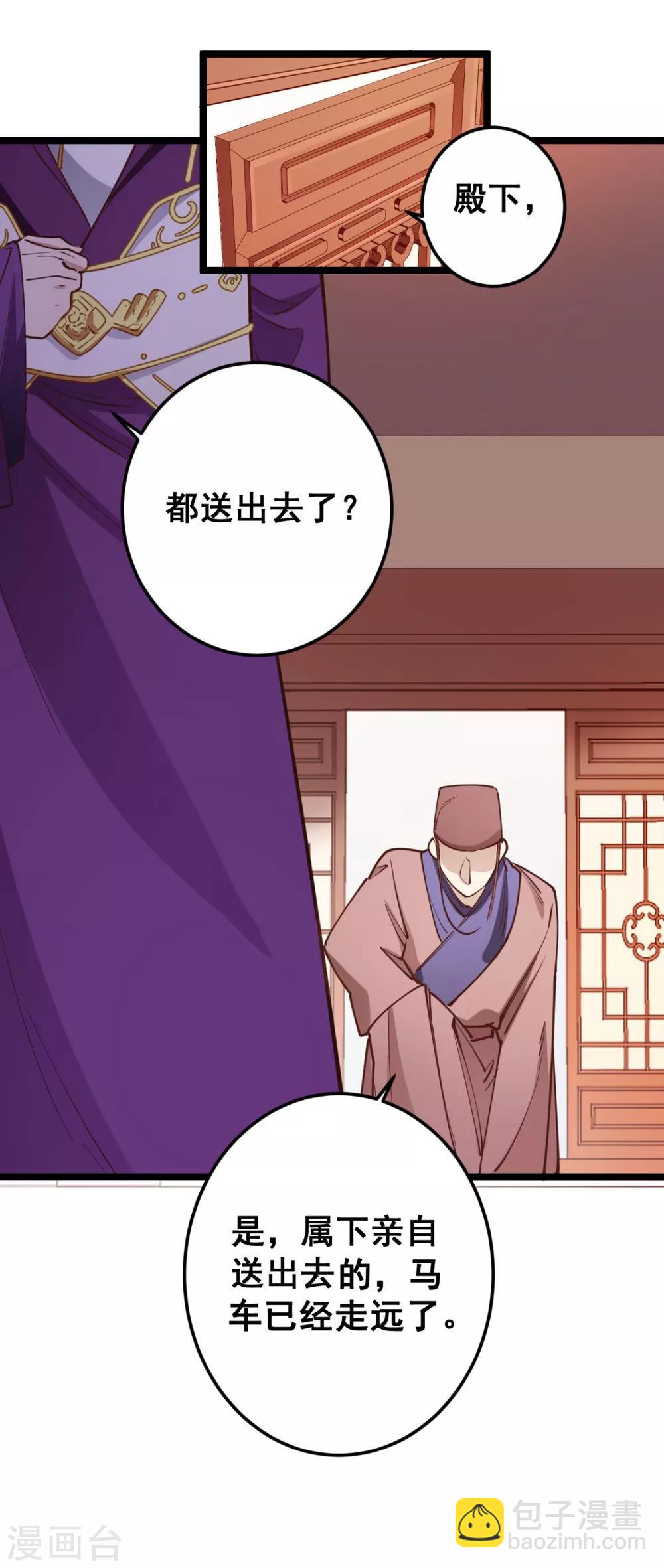 第42话 你又在闹些什么-第42话