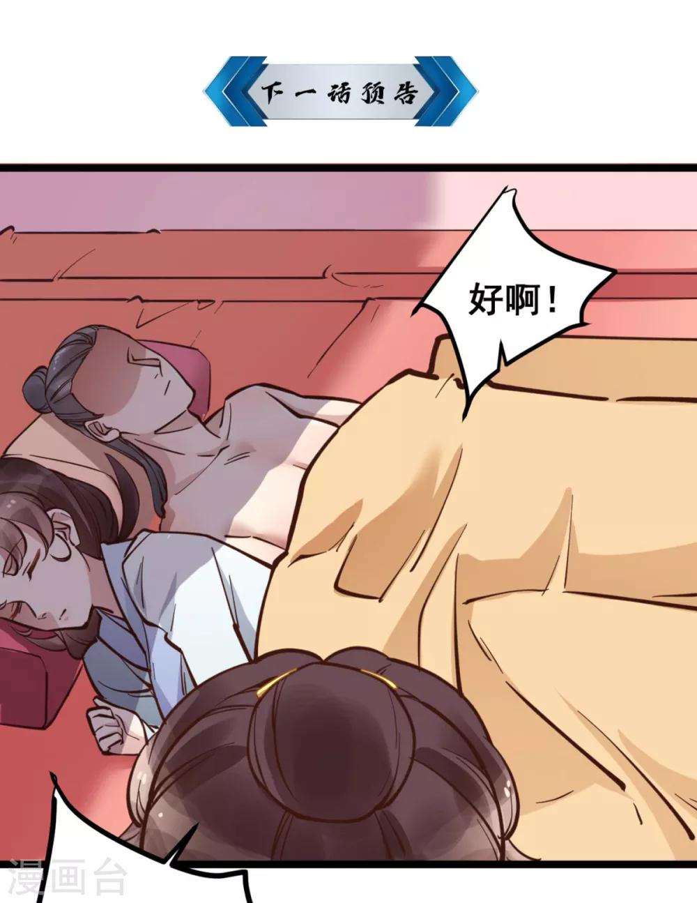 第42话 你又在闹些什么-第42话