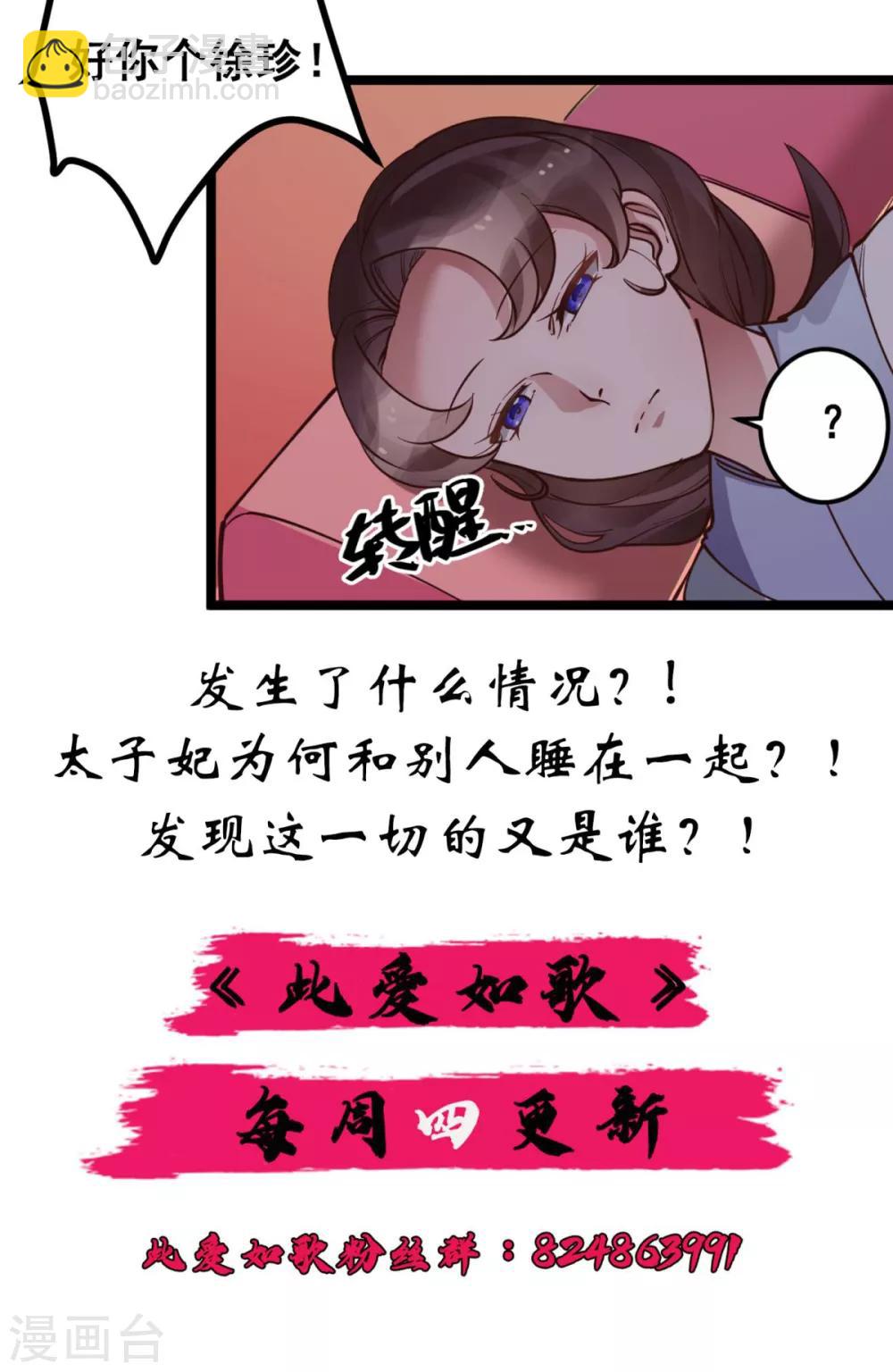 第42话 你又在闹些什么-第42话