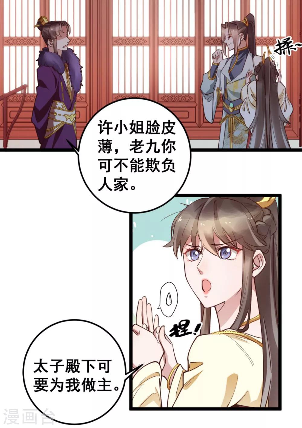 第42话 你又在闹些什么-第42话