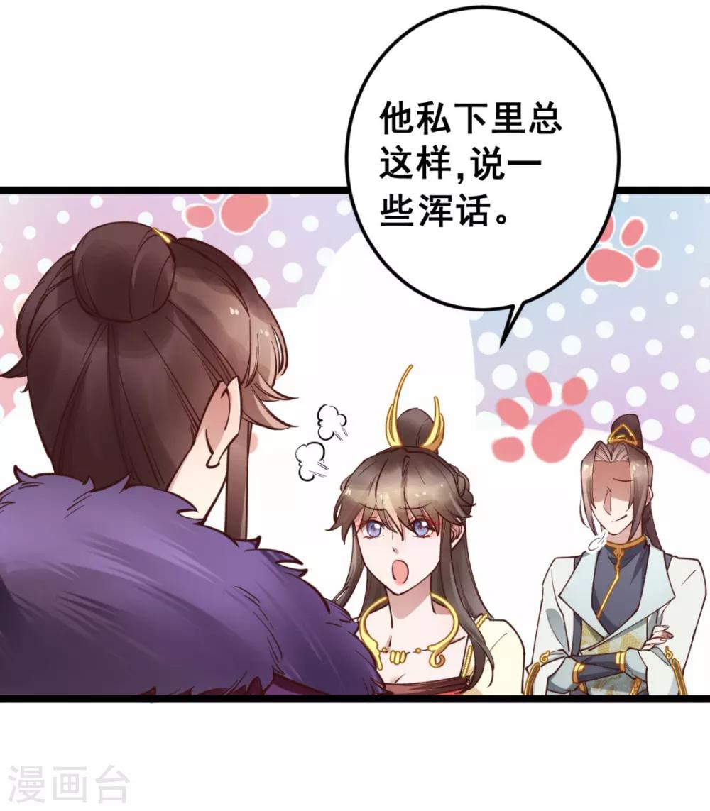 第42话 你又在闹些什么-第42话