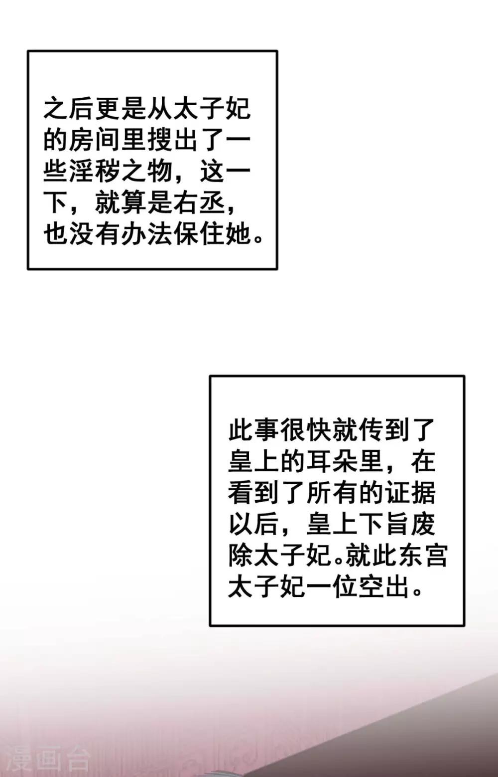 第44话 看来你也不是太蠢-第44话