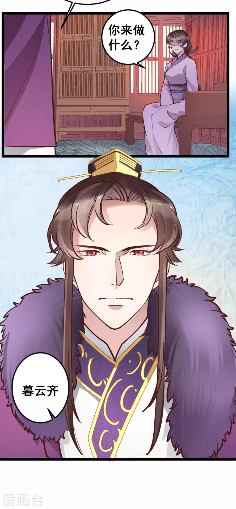 第44话 看来你也不是太蠢-第44话