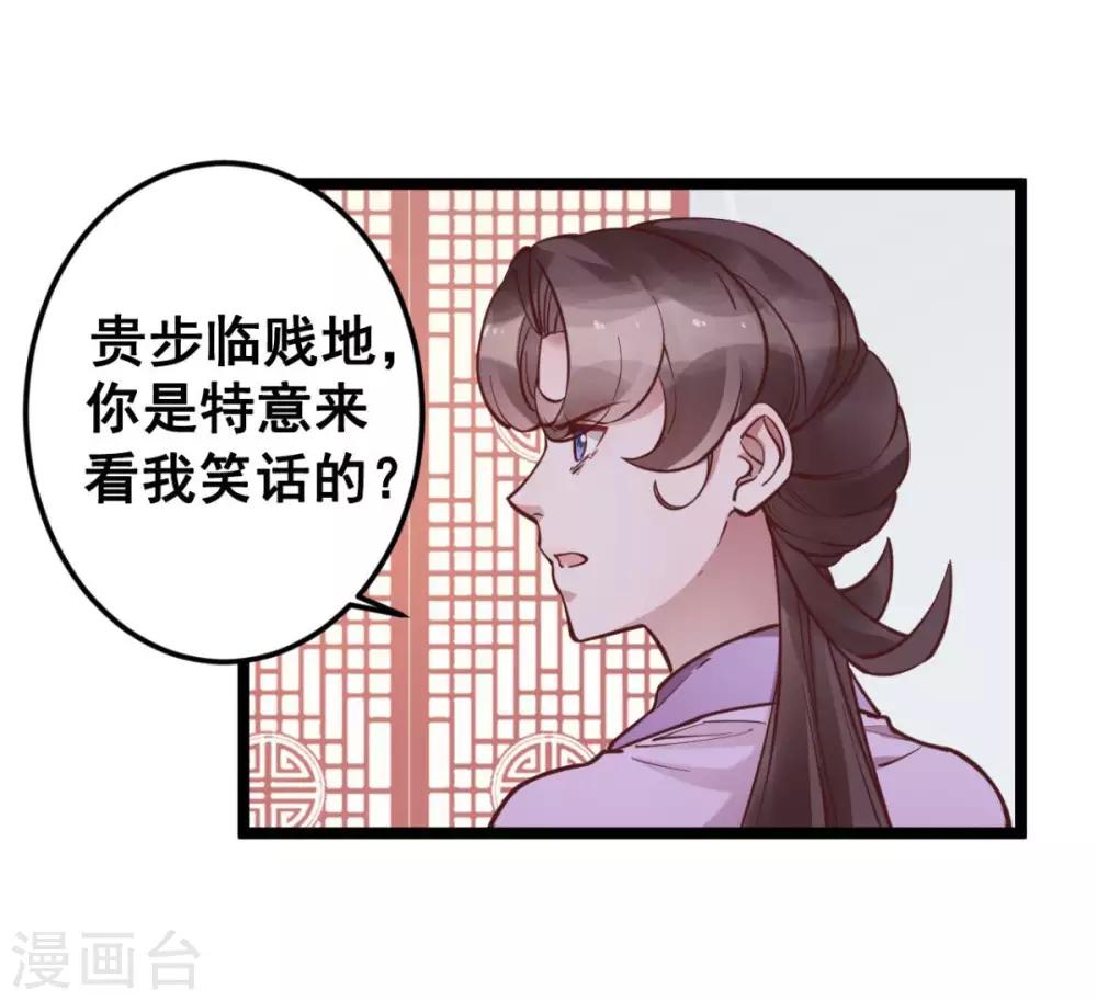 此愛如歌 - 第44話 看來你也不是太蠢 - 1