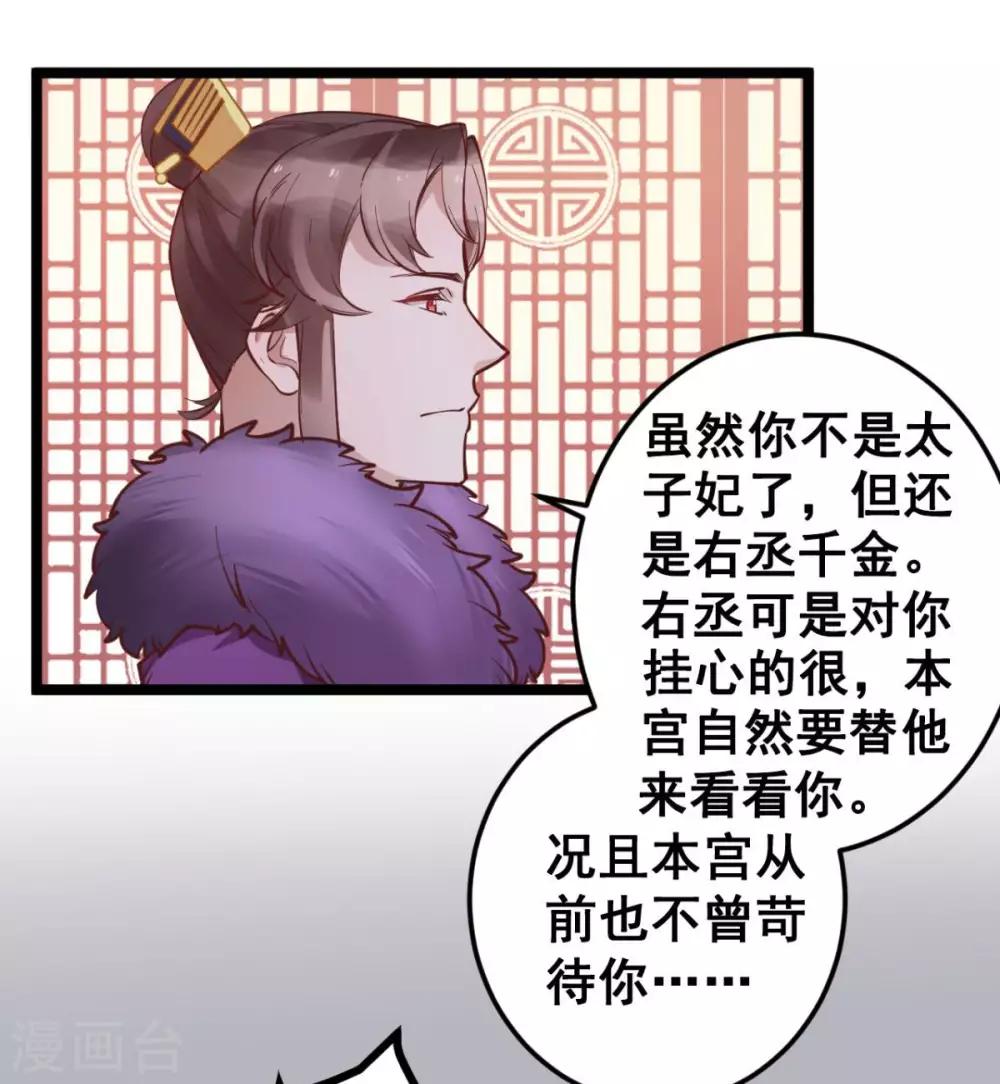 第44话 看来你也不是太蠢-第44话