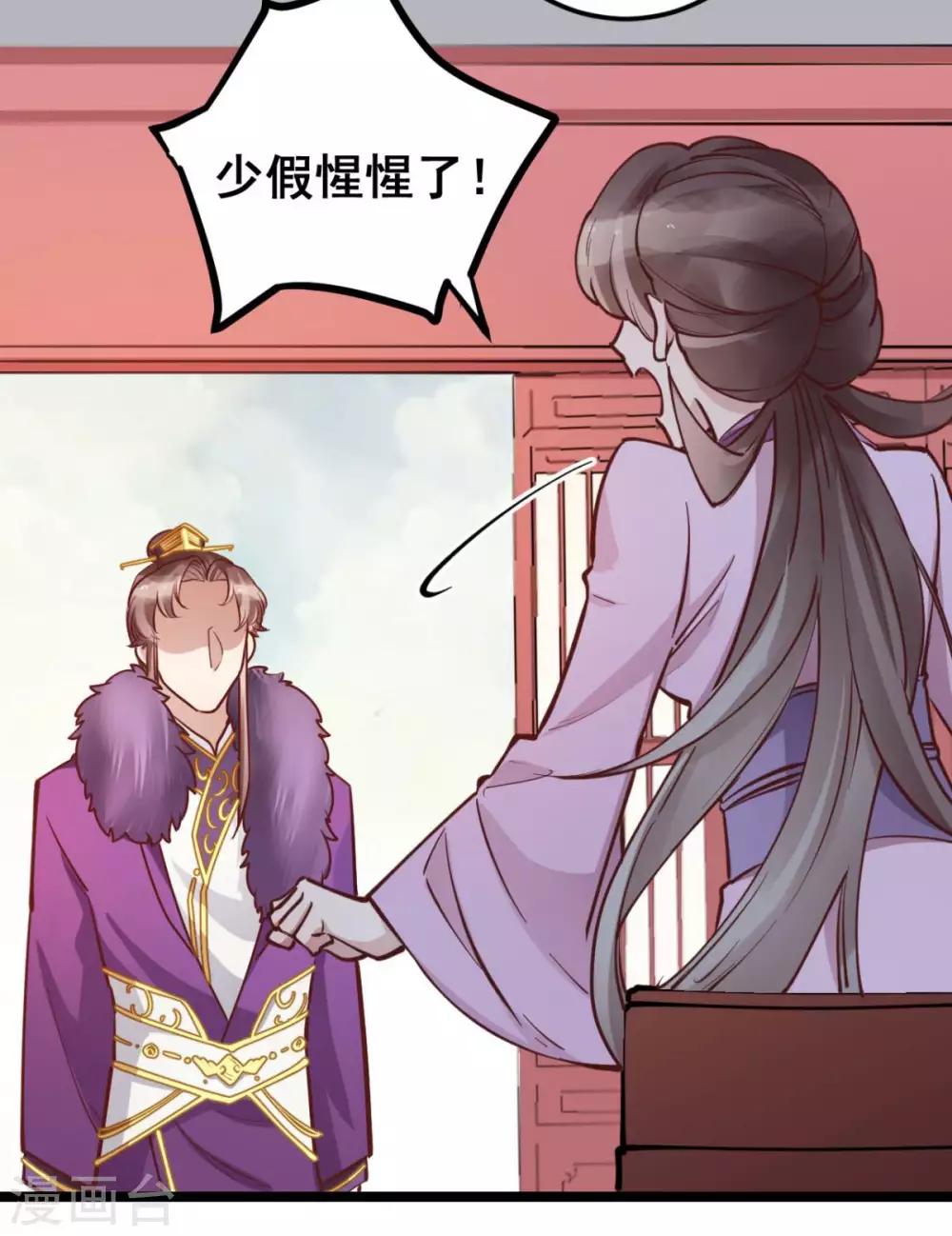 第44话 看来你也不是太蠢-第44话