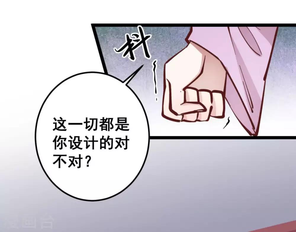 第44话 看来你也不是太蠢-第44话