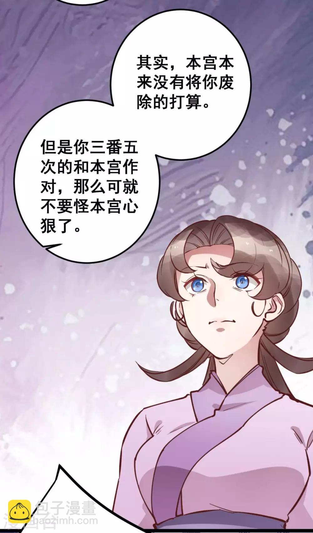 第44话 看来你也不是太蠢-第44话