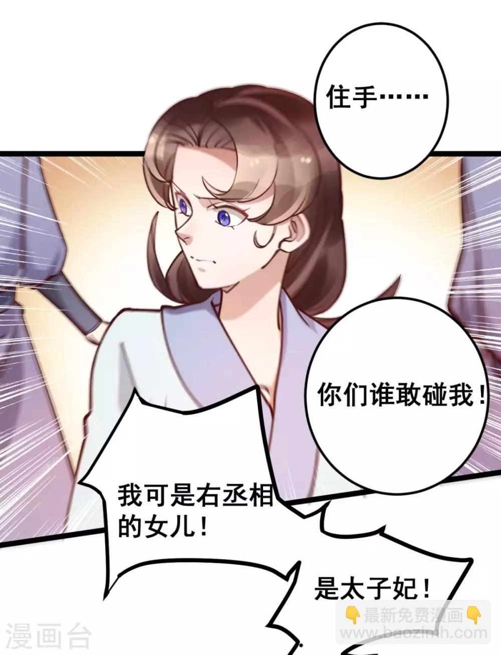 第44话 看来你也不是太蠢-第44话