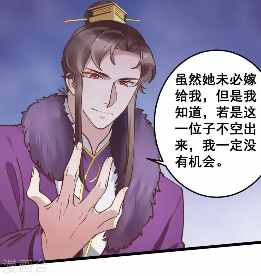 第44话 看来你也不是太蠢-第44话