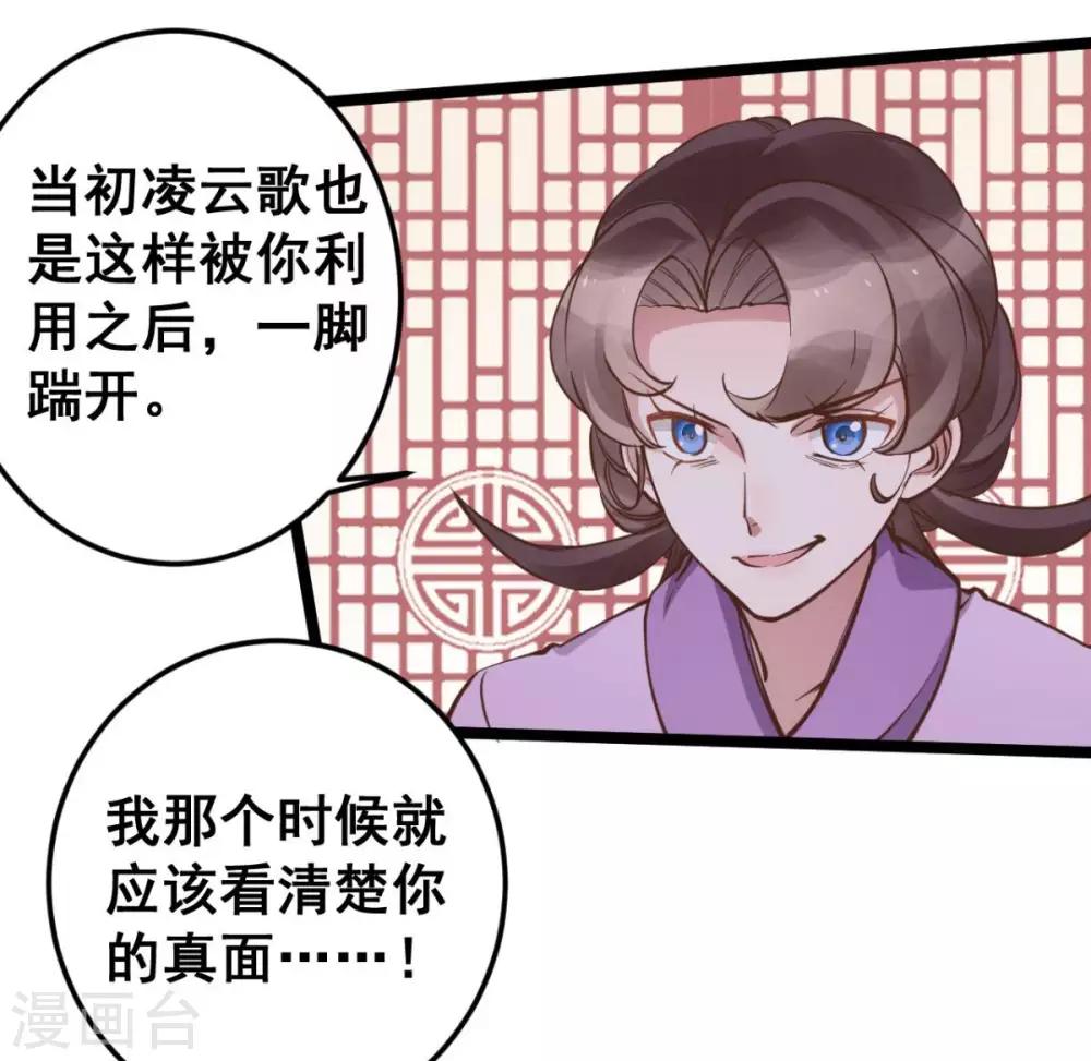 第44话 看来你也不是太蠢-第44话