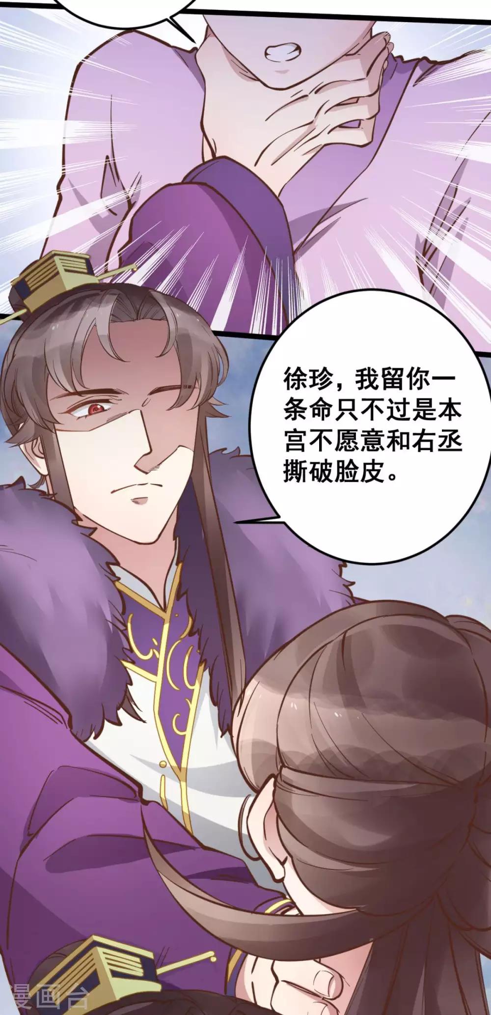 第44话 看来你也不是太蠢-第44话