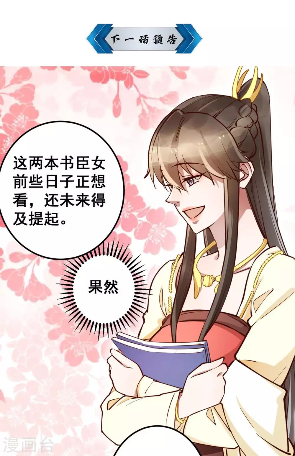 第44话 看来你也不是太蠢-第44话