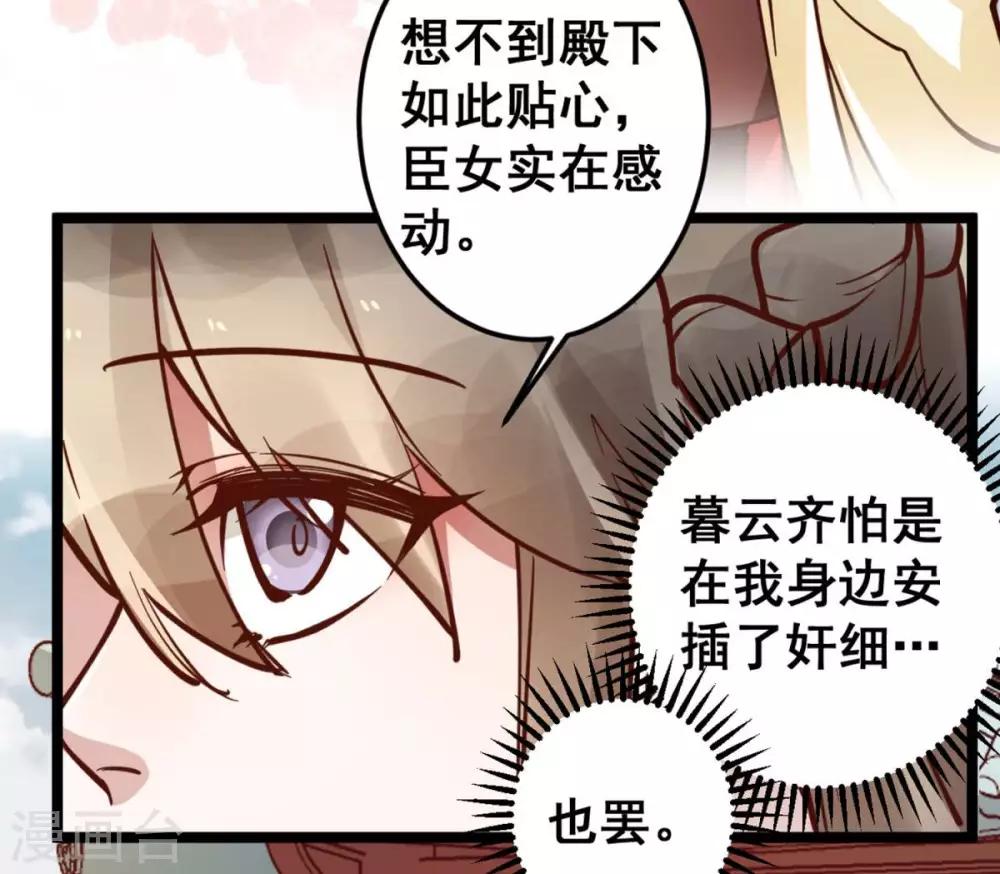 第44话 看来你也不是太蠢-第44话